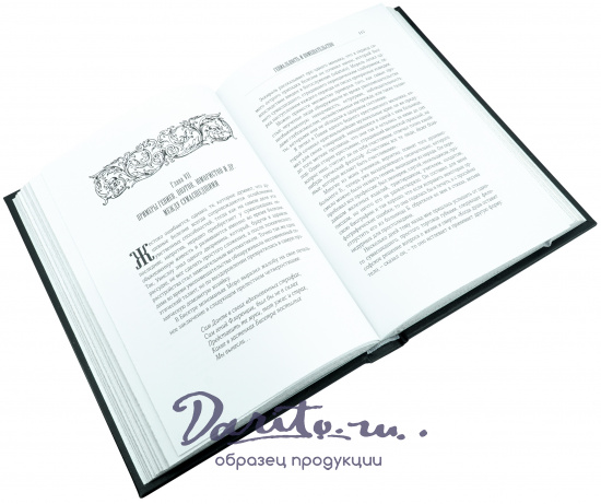 Подарочная книга «Гениальность и помешательство. Психология поцелуя»