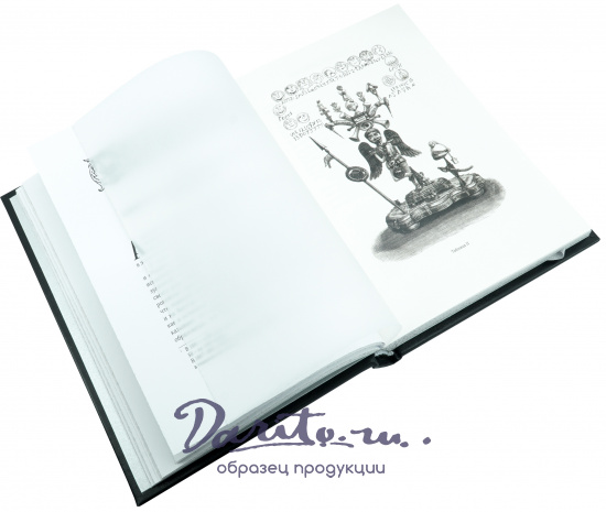 Подарочная книга «Гениальность и помешательство. Психология поцелуя»