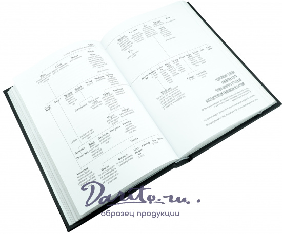 Подарочная книга «Гениальность и помешательство. Психология поцелуя»