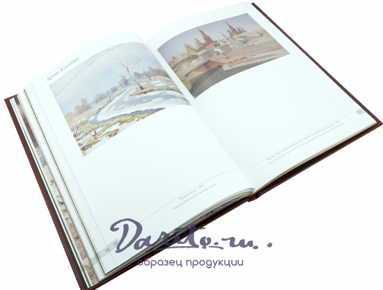 Астахов Андрей Юрьевич , Подарочная книга «Архип Куинджи»