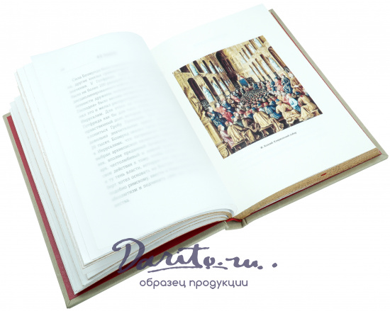 Подарочная книга «История крестовых походов»