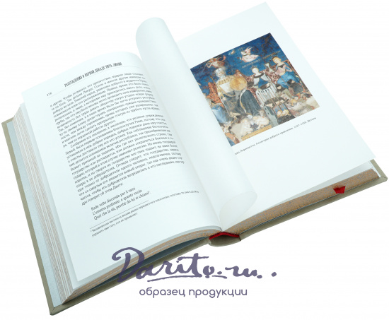 Никколо Макиавелли, Подарочная книга «Государь»