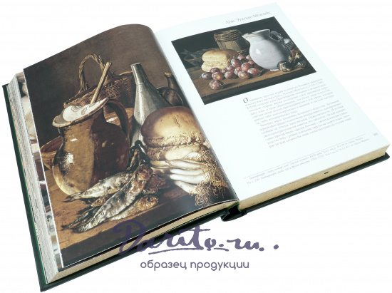 Книга в подарок «Натюрморт»