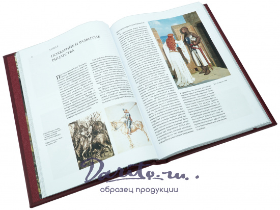 Книга «Оружие»