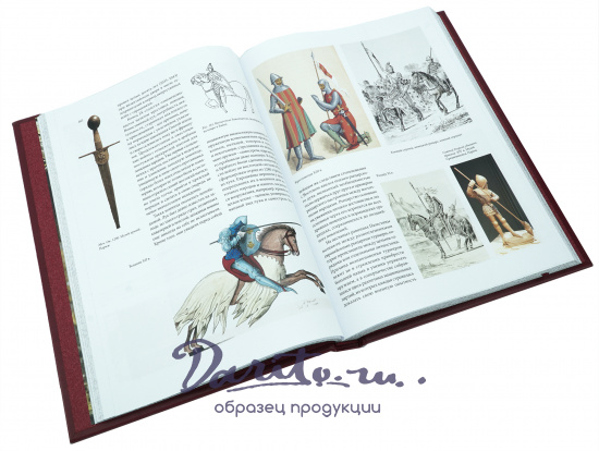 Книга «Оружие»