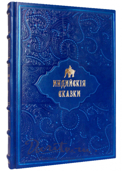 Книга «Индийские сказки»