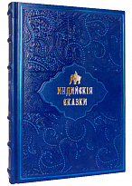 Книга «Индийские сказки»