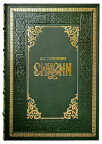 Книга в подарок «Сказки А.С. Пушкина»