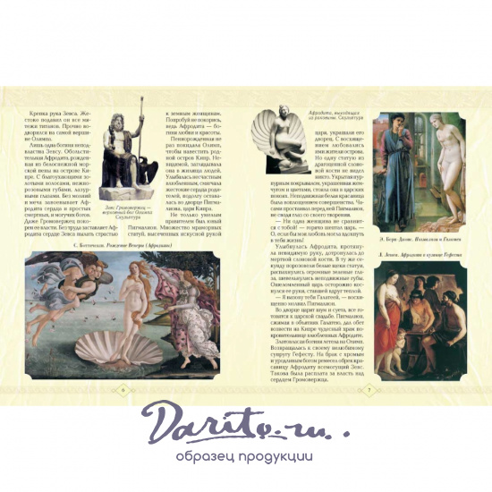 Подарочная книга в кожаном переплете. Мифы народов мира.