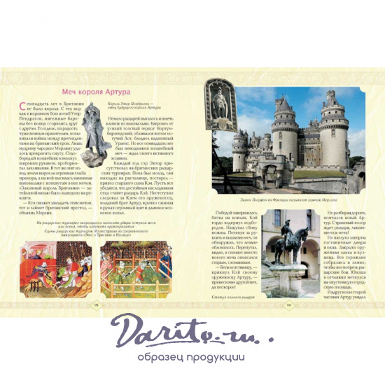 Подарочная книга в кожаном переплете. Мифы народов мира.