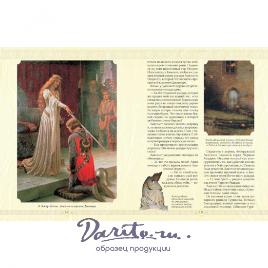 Подарочная книга в кожаном переплете. Мифы народов мира.