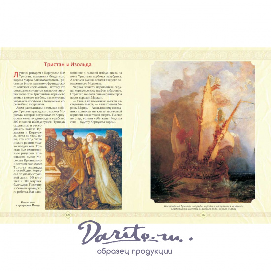 Подарочная книга в кожаном переплете. Мифы народов мира.