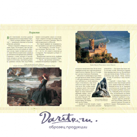 Подарочная книга в кожаном переплете. Мифы народов мира.