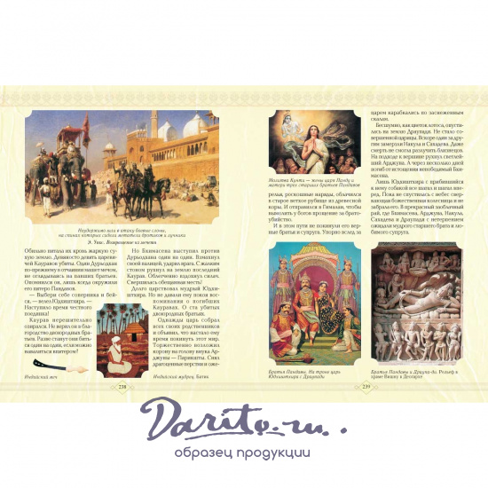 Подарочная книга в кожаном переплете. Мифы народов мира.