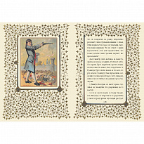 Подарочная книга в кожаном переплете. Путешествие доктора Гулливера в страну лилипутов и к великанам.