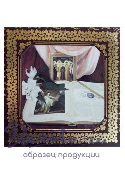 Подарочная книга в кожаном переплете. Родословная книга. Вступительная статья: Е. Милюгина.