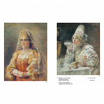 Подарочная книга. Константин Маковский. Большая коллекция в кожаном переплете.