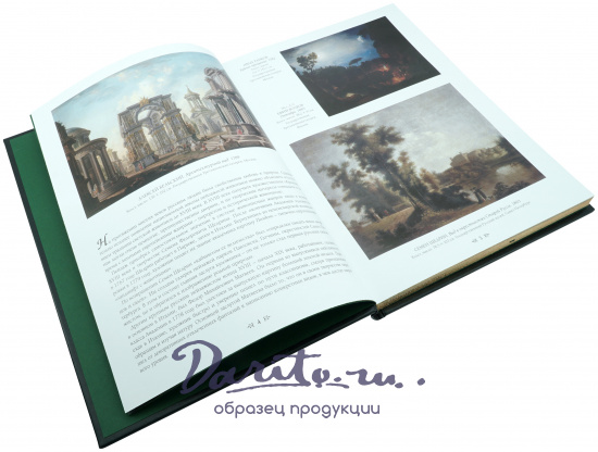 Астахов Андрей Юрьевич , Подарочная книга «Русский пейзаж»