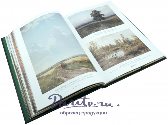 Астахов Андрей Юрьевич , Подарочная книга «Русский пейзаж»