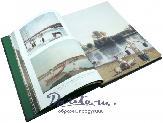 Астахов Андрей Юрьевич , Подарочная книга «Русский пейзаж»