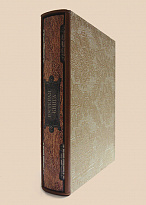 Гостевая книга в кожаном переплете с футляром