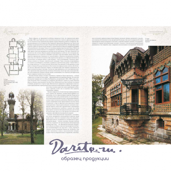 Книга в подарок «Стиль модерн в архитектуре»