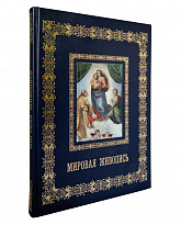 Подарочное издание «Мировая живопись»