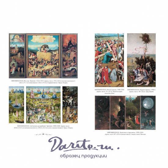 Подарочное издание «Мировая живопись»