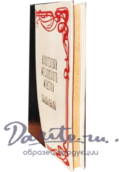 Подарочная книга. Архитектура московского модерна в кожаном переплете.