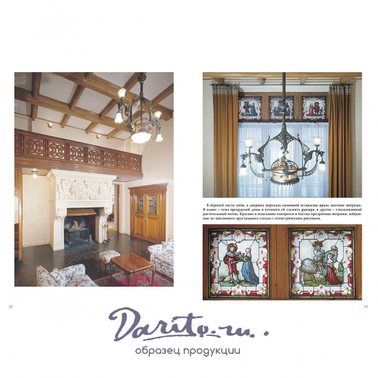 Подарочная книга. Архитектура московского модерна в кожаном переплете.