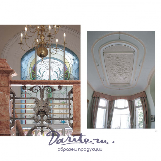 Подарочная книга. Архитектура московского модерна в кожаном переплете.