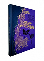 Конфуций. Афоризмы мудрости. Лунь юй.Подарочная книга.