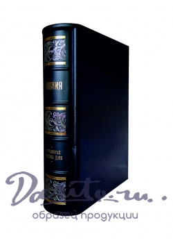 Библия в гравюрах Гюстава Доре. Экземпляр № 06 ППМ