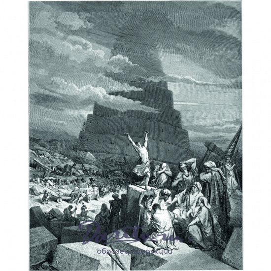 Библия в гравюрах Гюстава Доре. Экземпляр № 06 ППМ