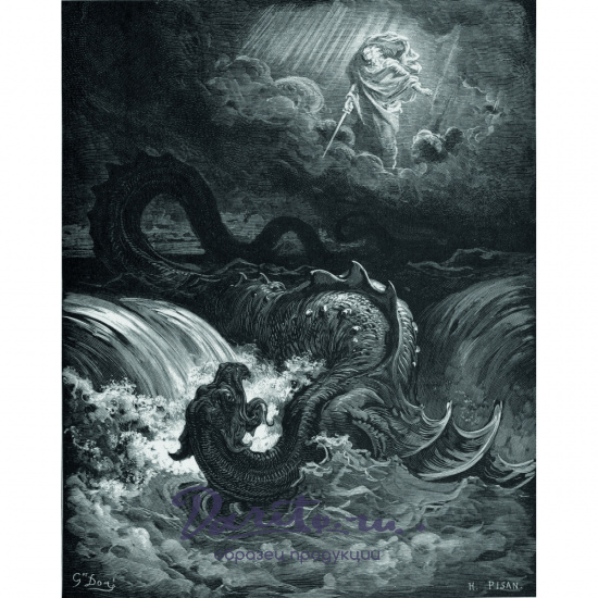 Библия в гравюрах Гюстава Доре. Экземпляр № 06 ППМ