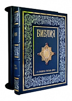 Библия в гравюрах Гюстава Доре. Экземпляр № 07 ППМ.