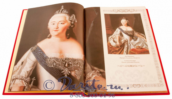 Книга «Императорский портрет»