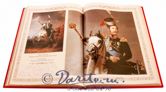 Книга «Императорский портрет»