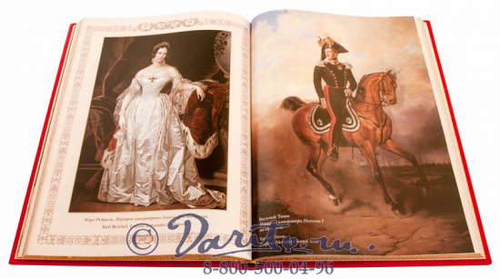 Книга «Императорский портрет»