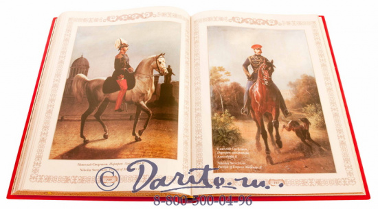 Книга «Императорский портрет»