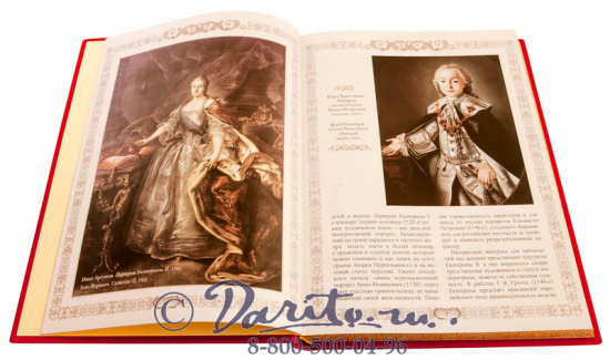 Книга «Императорский портрет»
