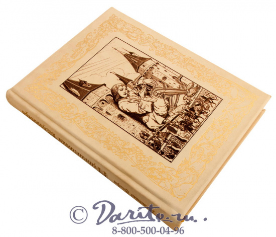 Свифт Д., Книга «Путешествие Гулливера»