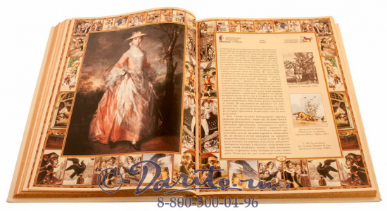 Свифт Д., Книга «Путешествие Гулливера»