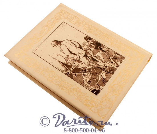 Свифт Д., Книга «Путешествие Гулливера»