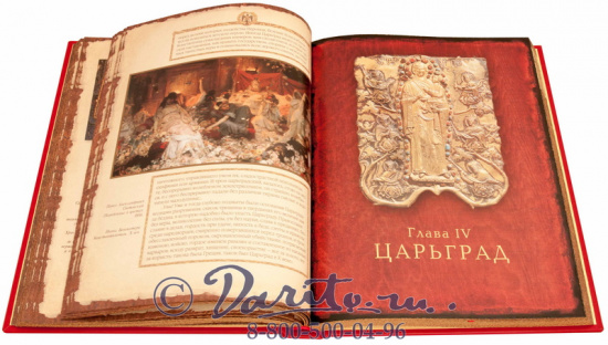 Юдин Георгий Николаевич , Книга «Царьград»