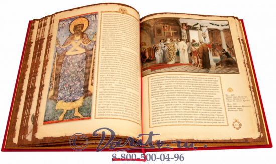 Юдин Георгий Николаевич , Книга «Царьград»
