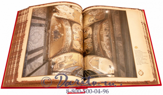 Юдин Георгий Николаевич , Книга «Царьград»