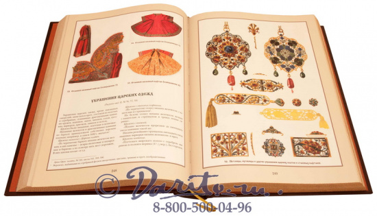 Книга «Древности Российского государства»