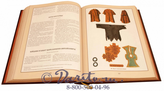 Книга «Древности Российского государства»