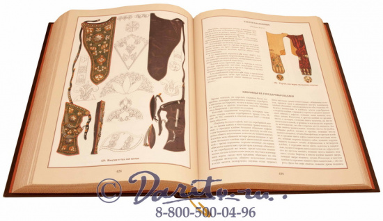 Книга «Древности Российского государства»